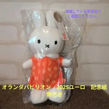 오사카 간사이 만박 네덜란드 파빌리온 미피 봉제 인형 네덜란드관