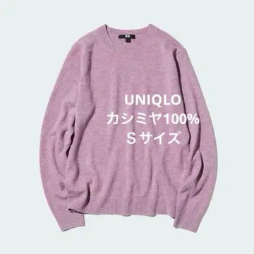 유니클로 캐시미어 100% 크루넥 스웨터 퍼플 S
