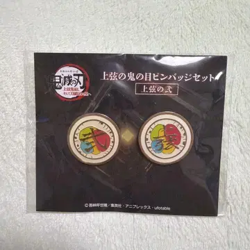 상현의 귀의 눈 핀 배지 세트 도우마 귀멸의 칼날