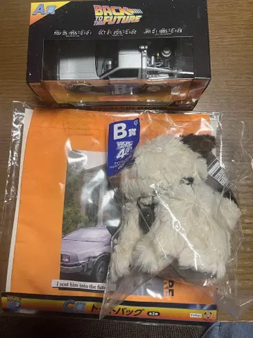 후류 복권 백 투 더 퓨처 A상 B상 C상 증정 포함