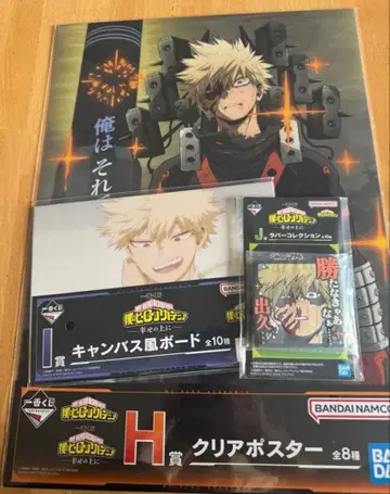 제일복권 히로아카 바쿠고 카츠키 H상 I상 J상