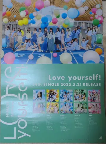 히나타자카 포스터 싱글