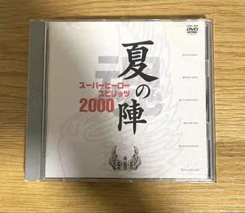 여름의 진 2000 슈퍼히어로 DVD