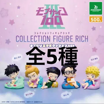 모브사이코 100 컬렉션 피규어 리치 전 5종 컴플리트