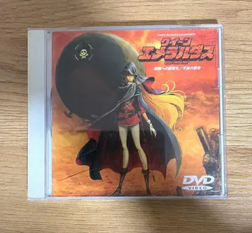 퀸 에메랄다스 DVD