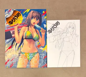 한정판 혜택 소책자 부속 마법사의 밤 루리히메