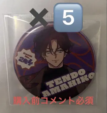 카리스마 텐도 아키히코 WEAR2 설정화 건보 캔뱃지 5점
