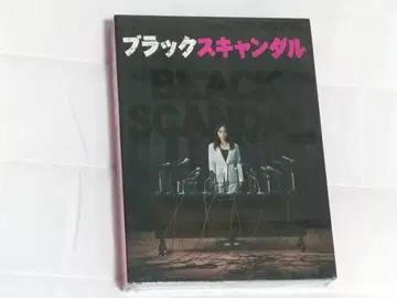 미개봉 블랙스캔들 DVD-BOX