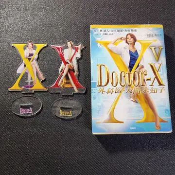 Doctor-X 외과의 다이몬 미치코 3종 세트