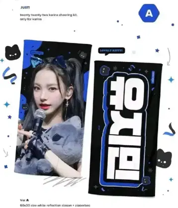 aespa 카리나 슬로우 슬로건