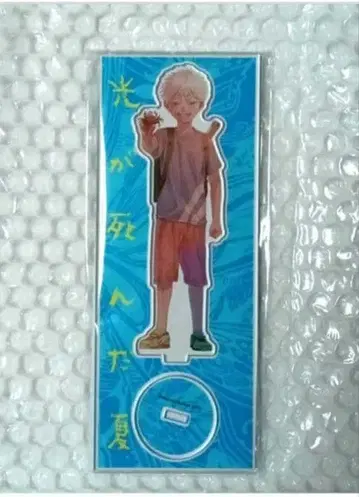 유상 특전 [빛이 죽은 여름 3 / 모쿠모쿠렌] 아크릴 스탠드 (히카루)