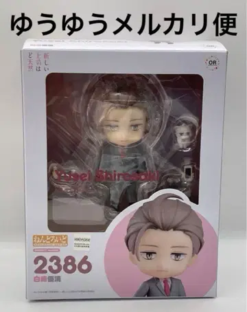 넨도로이드 새로운 상사는 천연 시라사키 유세이