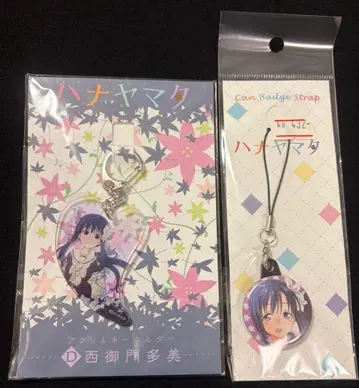 니시미카도 타미 아크릴 키링 캔 배지 스트랩 세트 하나야마타