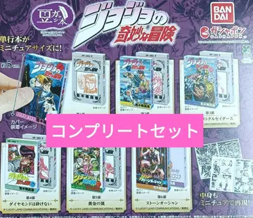 콩 가샤도서 [ 죠죠의 기묘한 모험 ] 컴플리트 세트