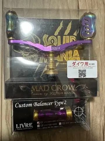 리브레 x 스퀴드매니아 MADCROW 윙 98 밸런서 세트