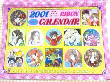 리본 부록 2001년 달력 코바야시 미호 타네무라 아리나 요시즈미 와타루
