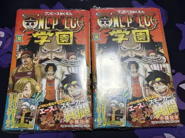 원피스 학원 10권 트리팔가 로우 부록 포함 슈링크 포함 2권