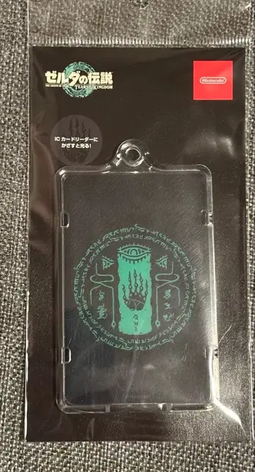 젤다 빛나는 패스 케이스