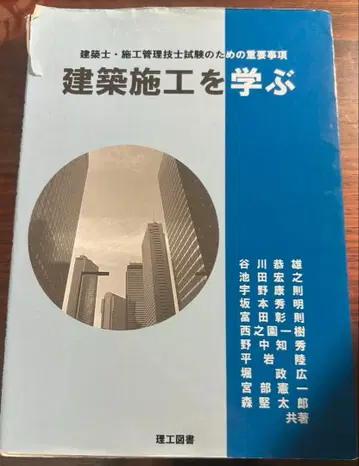 건축 시공을 배우다