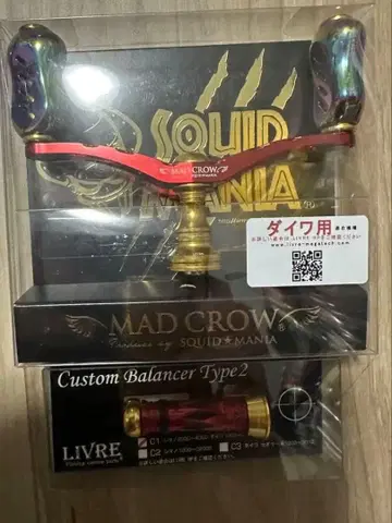 리브레 x 스퀴드매니아 MADCROW 윙98 밸런서 세트