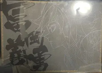 귀멸의 칼날 다이닝 무한성편 제2기 런치 매트 기유