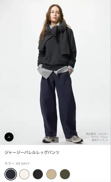 저지 배럴 레그 팬츠 XS
