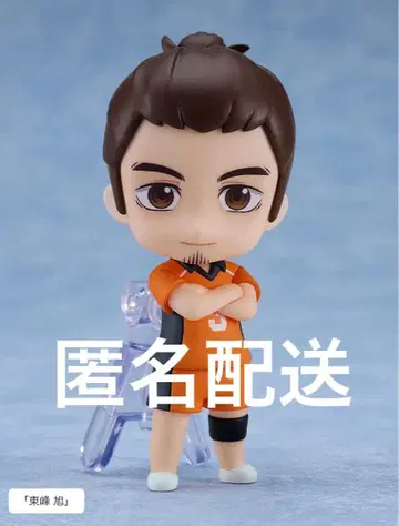 넨도로이드 서프라이즈 02 하이큐!! 카라스노 편 아즈마네 아사히