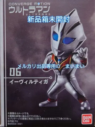[ 미개봉 새상품 ] 컨버지 모션 울트라맨 이블 티가