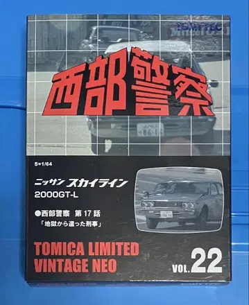 토미카 리미티드 빈티지 서부경찰 Vol.22 스카이라인 2000GT-L