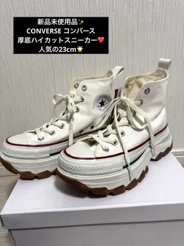 선착순! 컨버스 트렉 웨이브 통굽 화이트 23cm 박스 없음