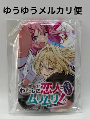 내가 연인이 될 리 없잖아 무리무리 캔뱃지 Animejapan
