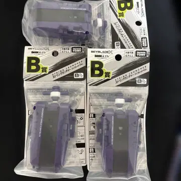 베이블레이드 X DMM 복권 런처 보라색 B상 3개 세트