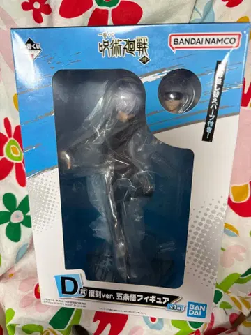 제일복권 주술회전  D상 고죠 사토루 피규어