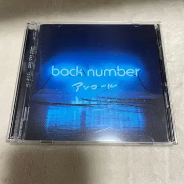 back number 앙코르 앨범 CD
