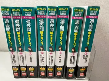 기출문제 풀이 2024-25 전 8권