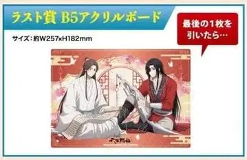 라스트상 천관사복 드림 복권