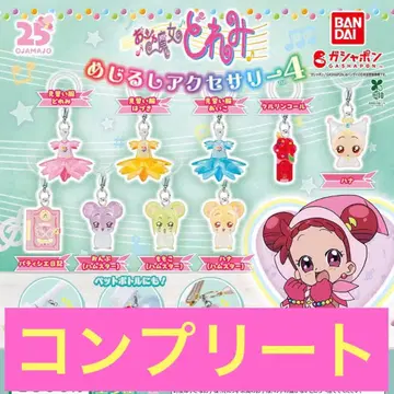 오쟈마녀 도레미 메지루시 액세서리 4종 전 9종 컴플리트