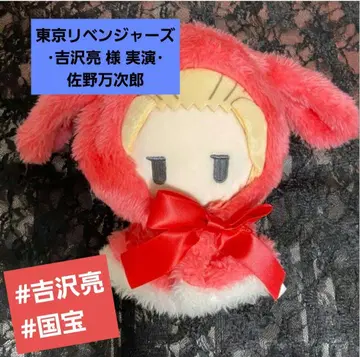 도쿄 리벤저스 사노 만지로 레트로풍 토끼 케이프 봉제 인형 참