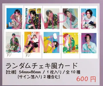 우메즈 미즈키 2026년 달력 랜덤 폴라로이드풍 카드