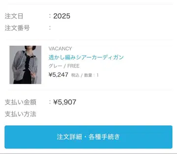 VACANCY 시스루 니트 시어 가디건