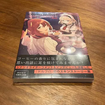 돌즈 프론트라인 시나리오 아카이브스 카페 스토리