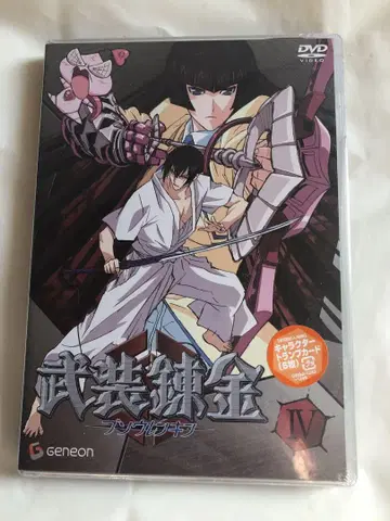 [ 미개봉 새상품 ] 무장연금 IV DVD