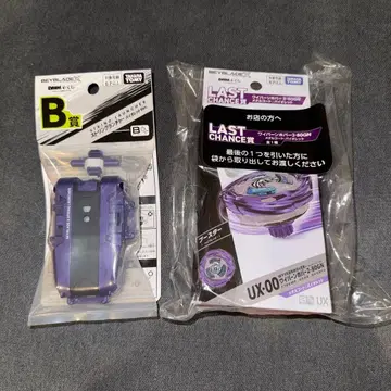 와이번 호버 라스트 원 B상 스트링 런처 바이올렛 세트