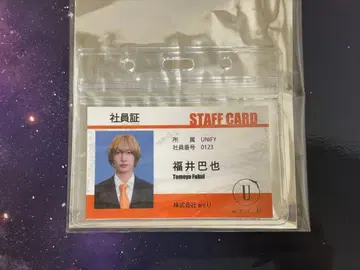 UNiFY 사원증 후쿠이 토모야