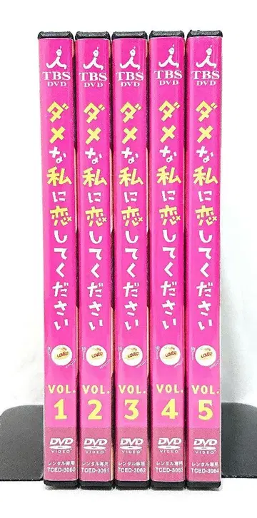 부정적인 나에게 사랑을 주세요 [ DVD ] 전 5권 세트