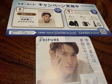 최신 치후레 무카이 코지 팝 2장