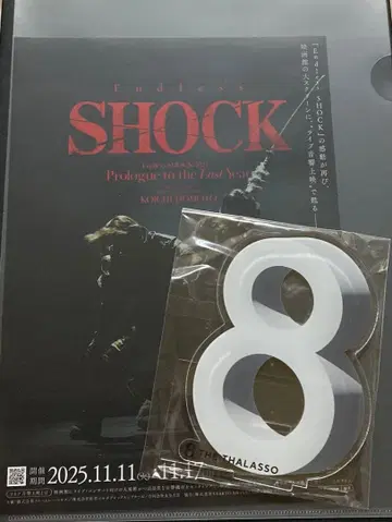 에이트 더 타라소 아크릴 스탠드 & Endless SHOCK 플라이어