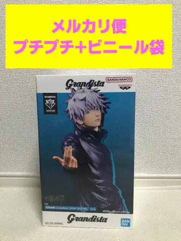 주술회전 Grandista 고죠 사토루