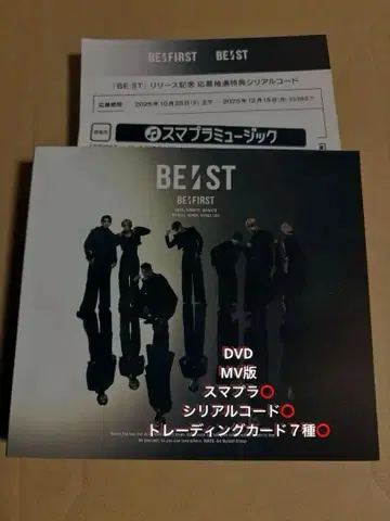 BE:FIRST 앨범 MV판 DVD