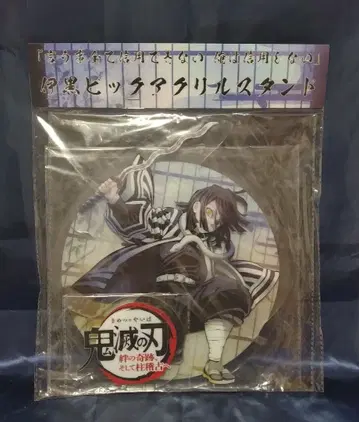 귀멸의 칼날 이구로 오바나이 빅 아크릴 스탠드